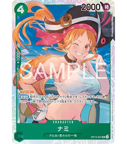 ワンピースカード　ナミ　sr Amazon.co.jp: ONE PIECEカードゲーム 蒼海の七傑 SR ナミ OP14-031
